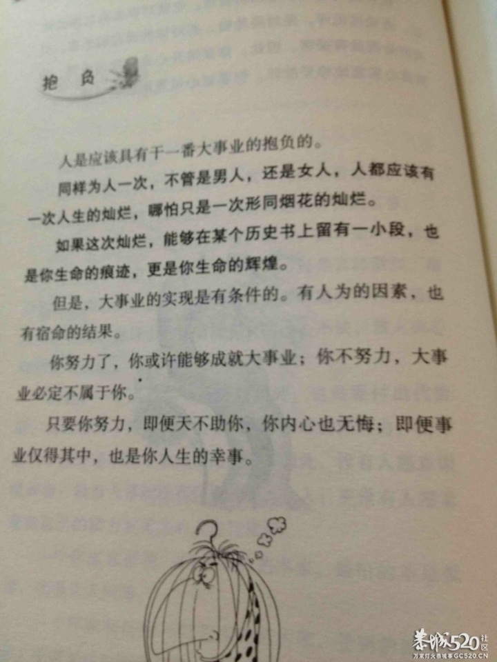 爸爸的话是财富的船424 / 作者:小雨点 / 帖子ID:65461