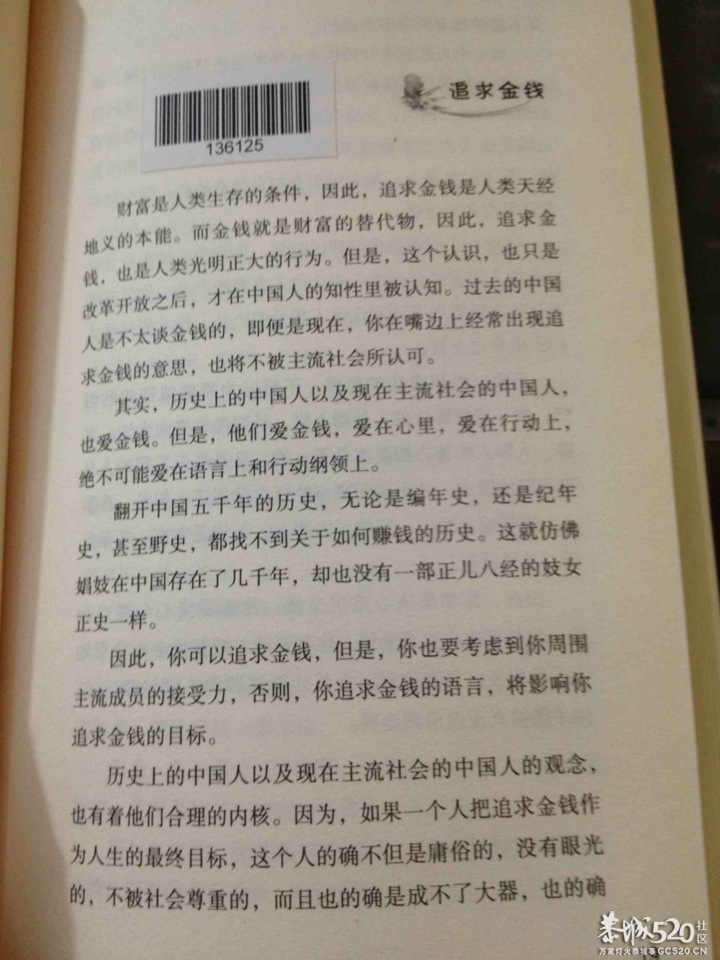 爸爸的话是财富的船85 / 作者:小雨点 / 帖子ID:65461