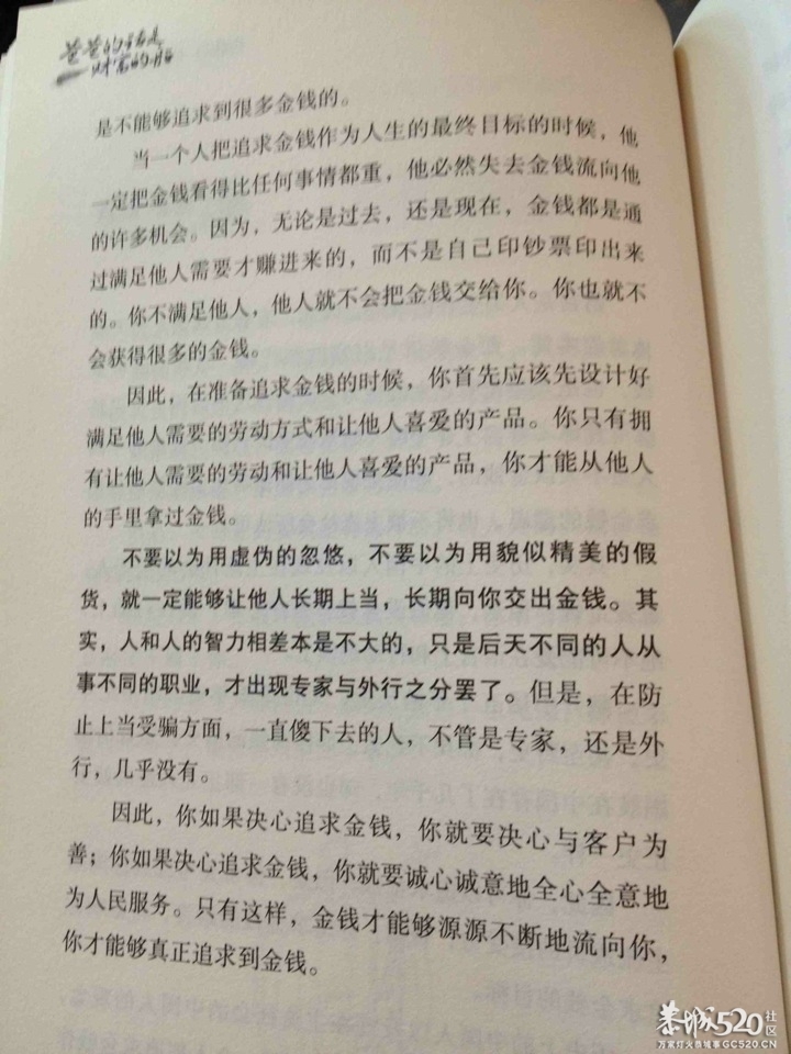 爸爸的话是财富的船27 / 作者:小雨点 / 帖子ID:65461