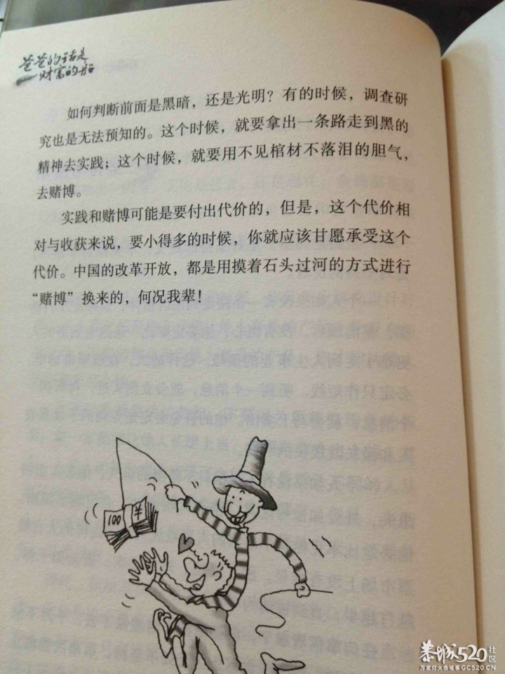 爸爸的话是财富的船660 / 作者:小雨点 / 帖子ID:65461