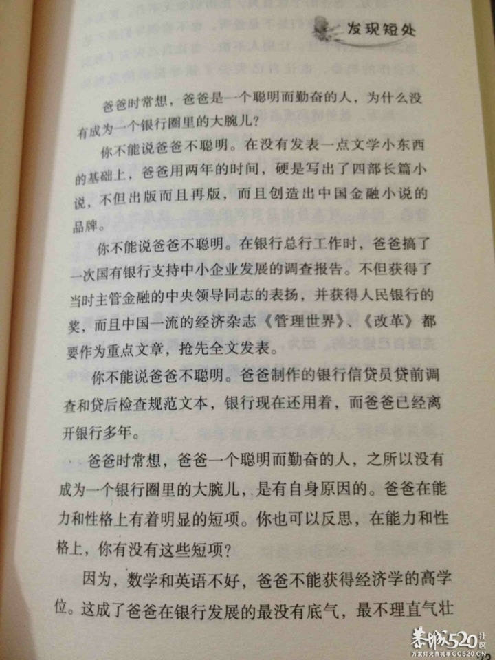 爸爸的话是财富的船737 / 作者:小雨点 / 帖子ID:65461