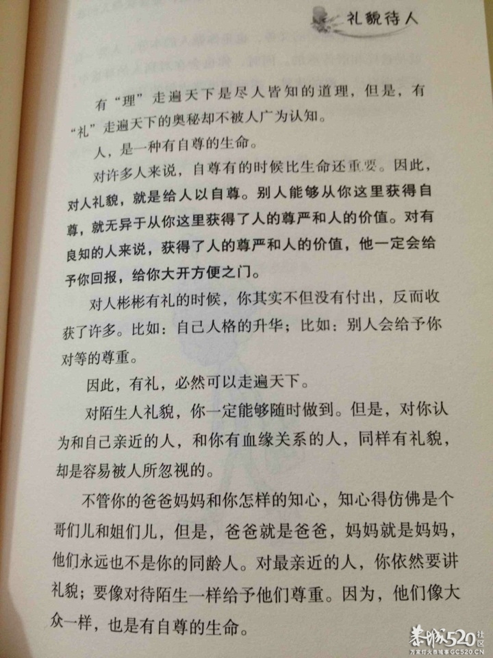 爸爸的话是财富的船787 / 作者:小雨点 / 帖子ID:65461
