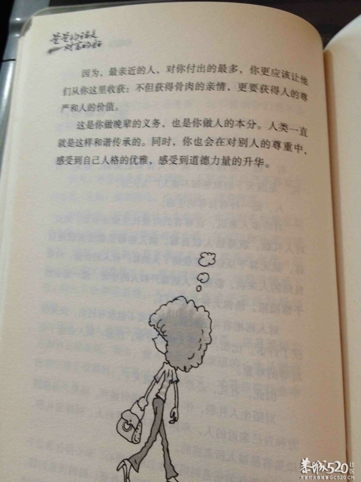 爸爸的话是财富的船200 / 作者:小雨点 / 帖子ID:65461