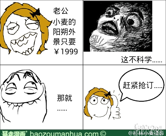 2013桂林小麦摄影315活动阳朔外景1999元，最后档期抢订中......987 / 作者:桂林小麦摄影 / 帖子ID:65593