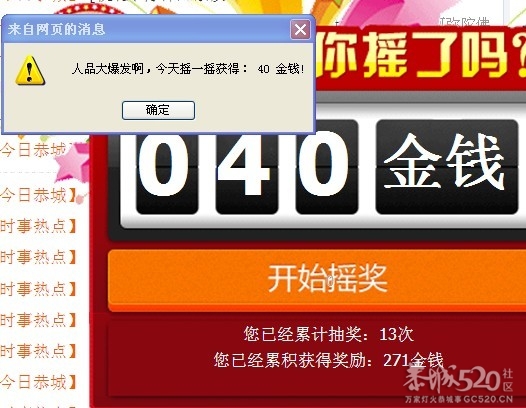 运气还不错今晚又大爆发了118 / 作者:笑看$颩囩 / 帖子ID:65603