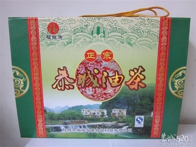 恭城福龙康浓缩油茶！76 / 作者:475460640 / 帖子ID:66195