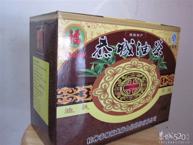 恭城福龙康浓缩油茶！234 / 作者:475460640 / 帖子ID:66195