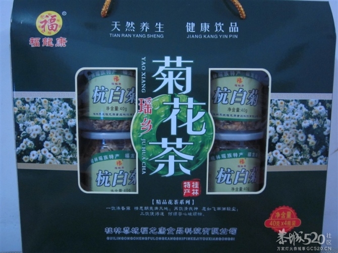 恭城福龙康浓缩油茶！540 / 作者:475460640 / 帖子ID:66195
