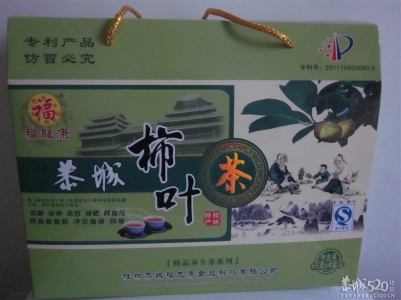 恭城福龙康浓缩油茶！15 / 作者:475460640 / 帖子ID:66195
