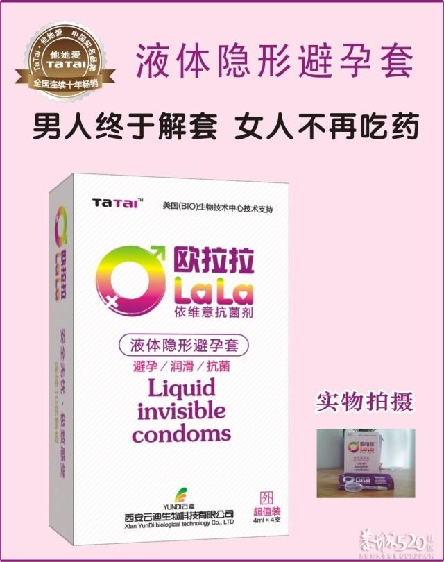 保健品273 / 作者:情趣用品店 / 帖子ID:64799