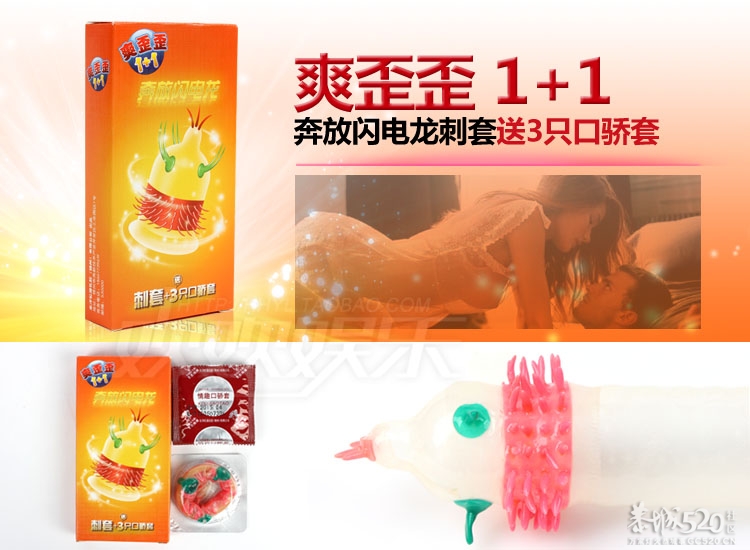 保健品402 / 作者:情趣用品店 / 帖子ID:64799