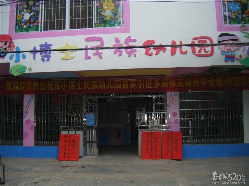 招聘幼儿教师273 / 作者:爱哭鬼 / 帖子ID:66558