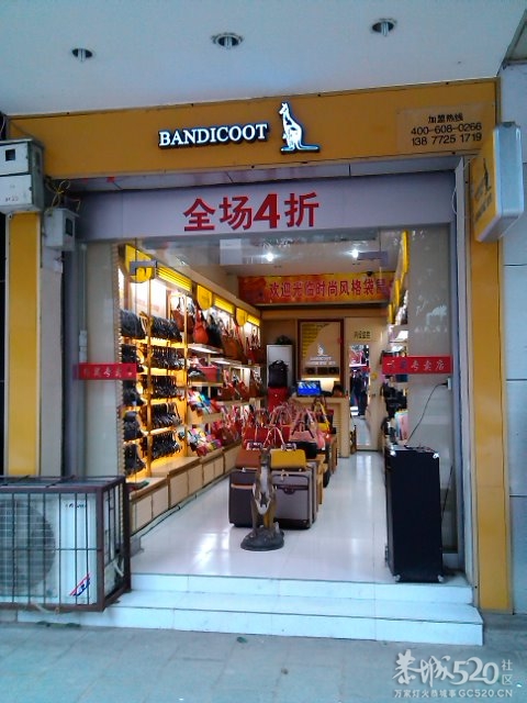 恭城袋鼠皮具开业一年啦！936 / 作者:移不动 / 帖子ID:66603