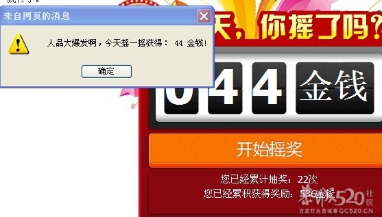 又人品大爆发了219 / 作者:笑看$颩囩 / 帖子ID:66659