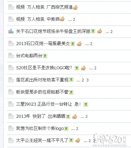 我的帖子 基本都是 举大拇指的707 / 作者:移不动 / 帖子ID:66820
