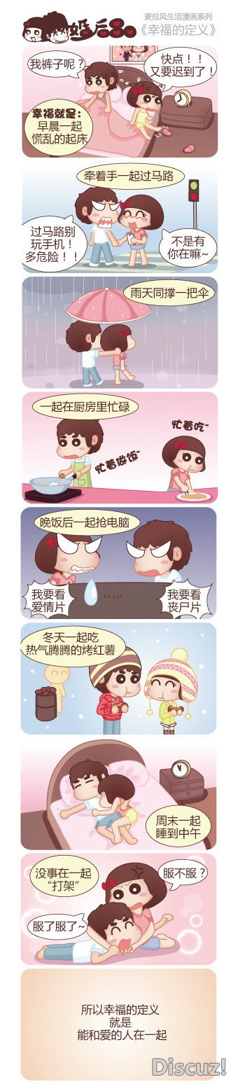 所谓幸福，就是能和爱的人在一起772 / 作者:简单 / 帖子ID:67099
