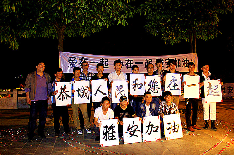520心系雅安 音乐烛光祈福会  圆满成功！(视频.图片集中营）676 / 作者:瑶乡看兰 / 帖子ID:67345