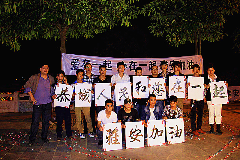 520心系雅安 音乐烛光祈福会  圆满成功！(视频.图片集中营）881 / 作者:瑶乡看兰 / 帖子ID:67345