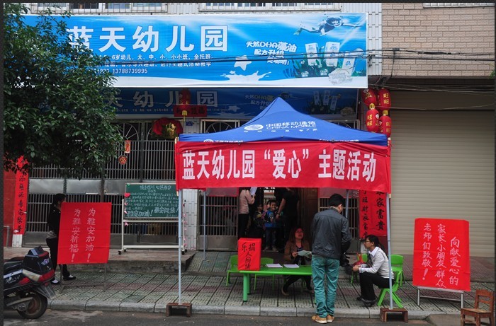 情系四川 心连雅安431 / 作者:回眸一笑 / 帖子ID:67578