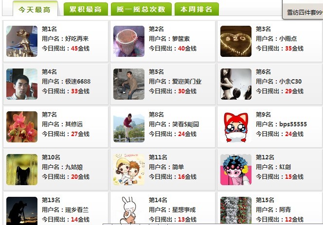 今天终于得第一了29 / 作者:好吃再来 / 帖子ID:67592