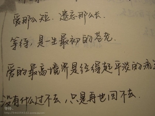 文字控.....美图774 / 作者:容聪 / 帖子ID:67650