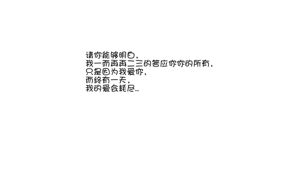 文字控.....美图316 / 作者:容聪 / 帖子ID:67650