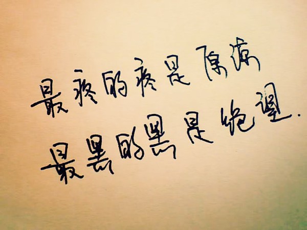 文字控.....美图633 / 作者:容聪 / 帖子ID:67650