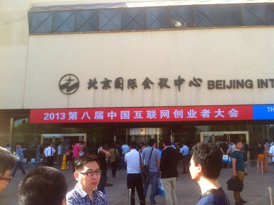 热烈祝贺恭城520社区被Discuz! 邀请参加2013年第八届论坛大会990 / 作者:水墨茶江 / 帖子ID:67827