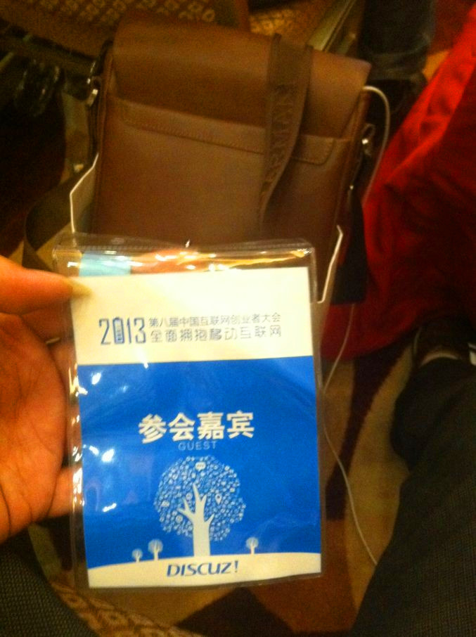 热烈祝贺恭城520社区被Discuz! 邀请参加2013年第八届论坛大会214 / 作者:水墨茶江 / 帖子ID:67827