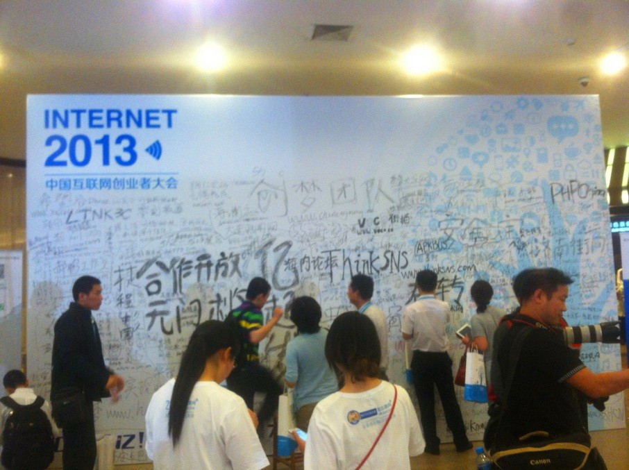 热烈祝贺恭城520社区被Discuz! 邀请参加2013年第八届论坛大会92 / 作者:水墨茶江 / 帖子ID:67827