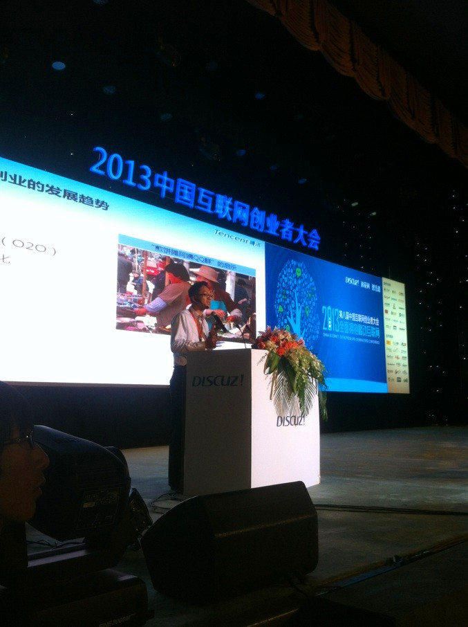 热烈祝贺恭城520社区被Discuz! 邀请参加2013年第八届论坛大会530 / 作者:水墨茶江 / 帖子ID:67827