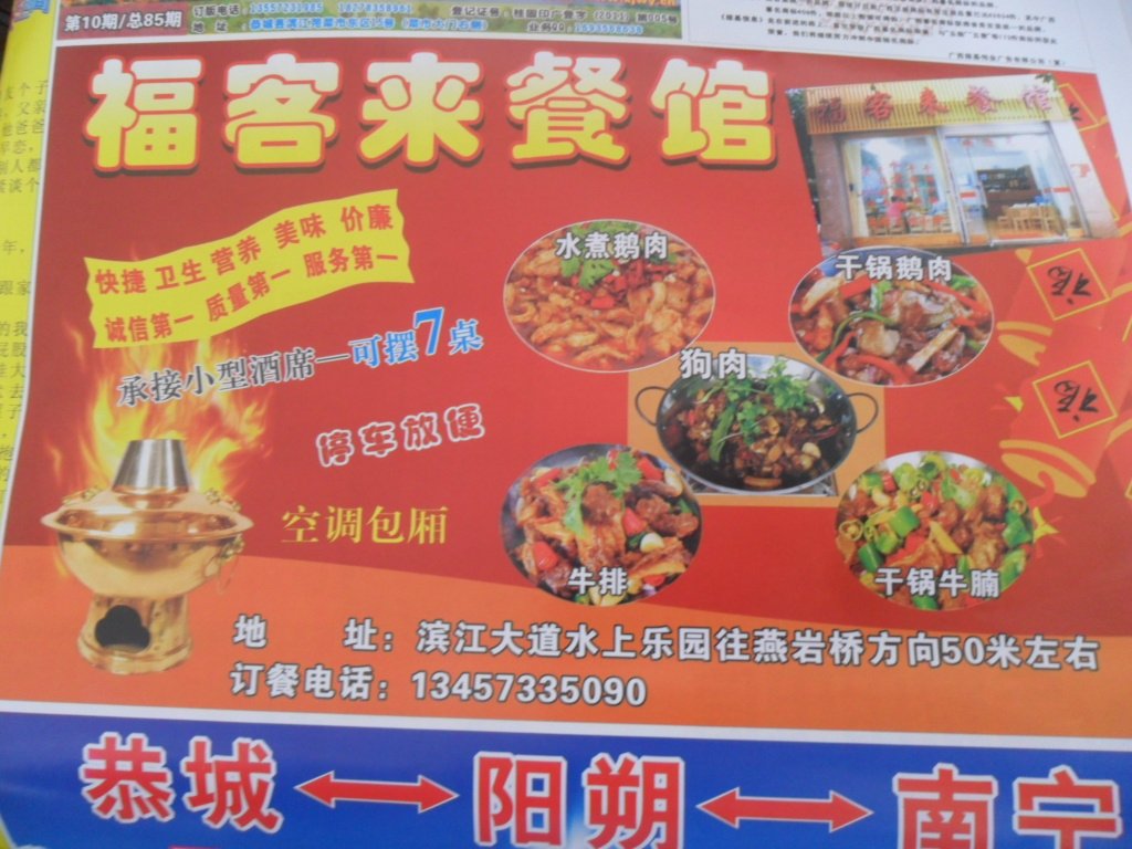 这广告给力414 / 作者:紅劍 / 帖子ID:67920