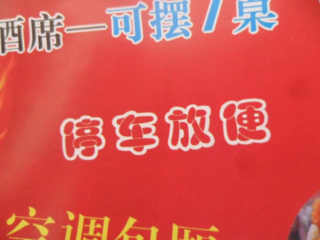 这广告给力464 / 作者:紅劍 / 帖子ID:67920