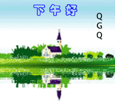.[转] 不能不懂的社交暗语643 / 作者:瑶乡看兰 / 帖子ID:67692