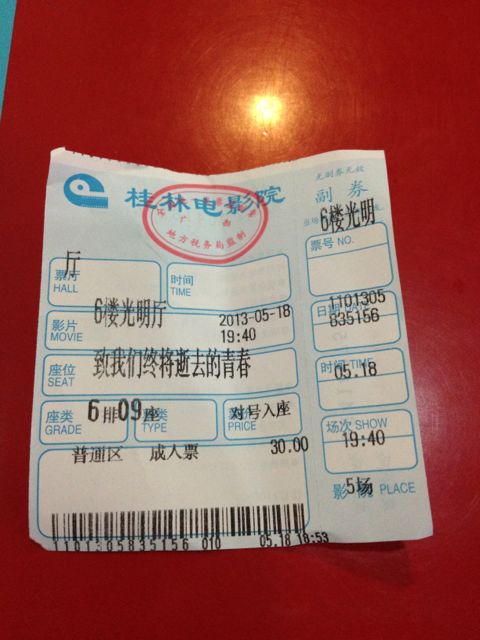 致青春，哭死我了····732 / 作者:爱哭鬼 / 帖子ID:68104