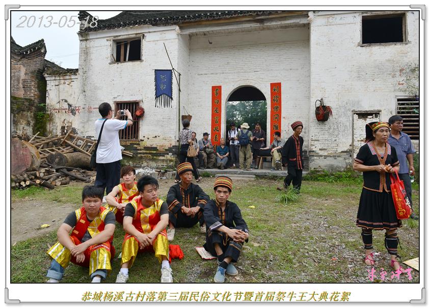 杨溪村瑶族古民居第三届民俗文化节162 / 作者:牛气冲天 / 帖子ID:68135