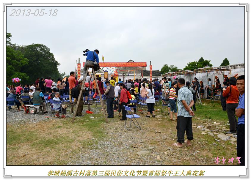 杨溪村瑶族古民居第三届民俗文化节604 / 作者:牛气冲天 / 帖子ID:68135