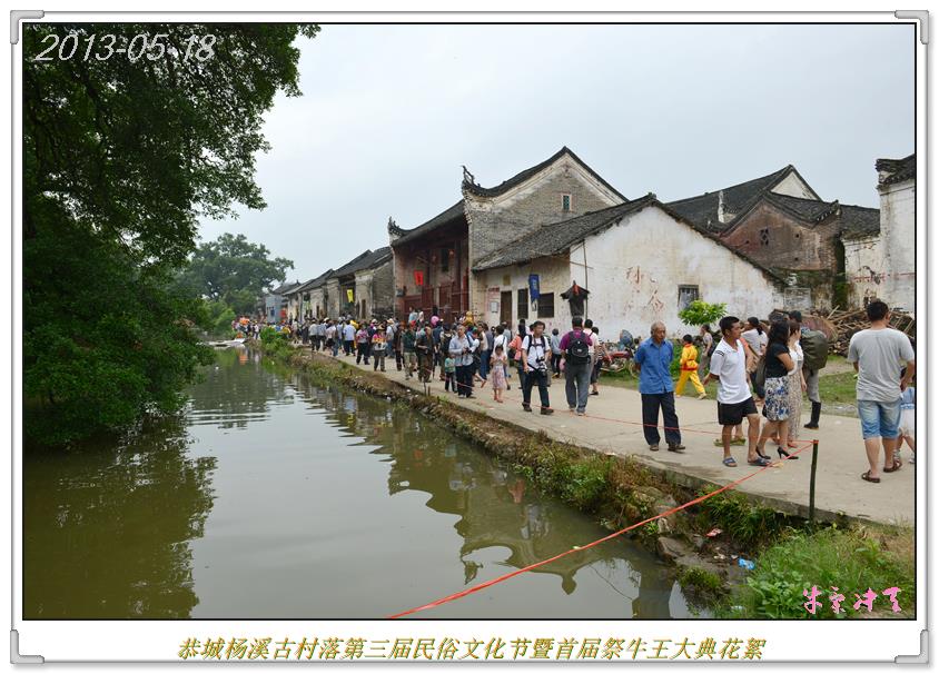杨溪村瑶族古民居第三届民俗文化节621 / 作者:牛气冲天 / 帖子ID:68135