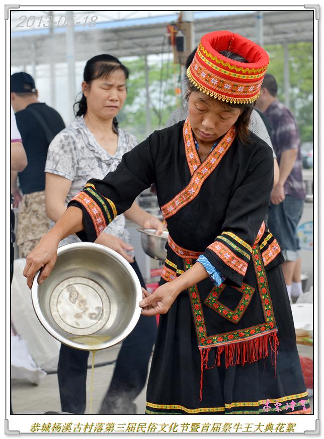 杨溪村瑶族古民居第三届民俗文化节698 / 作者:牛气冲天 / 帖子ID:68135