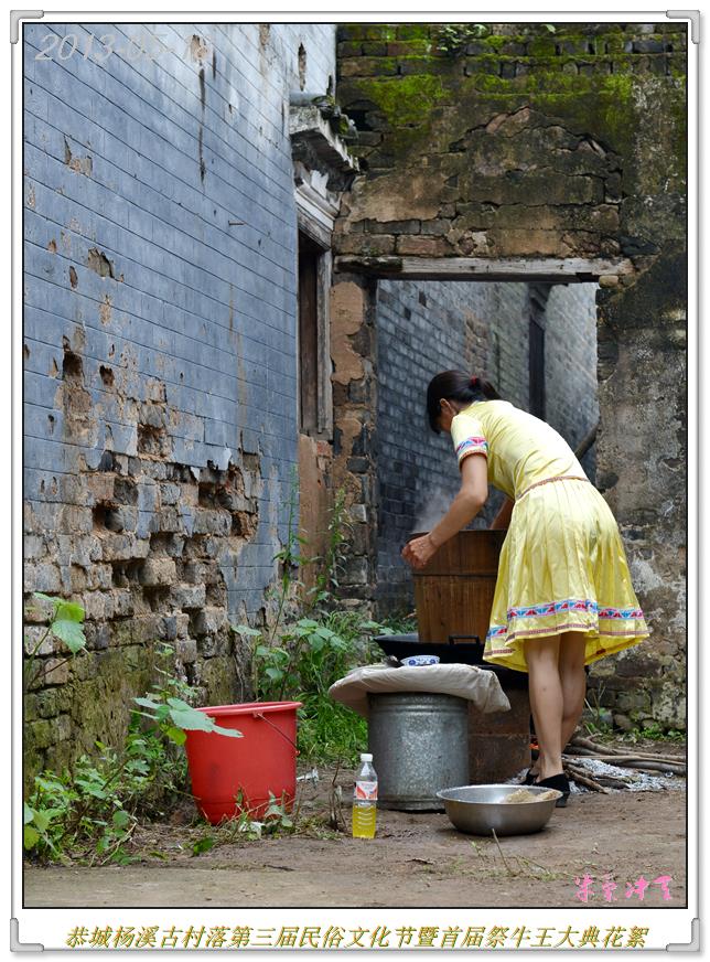 杨溪村瑶族古民居第三届民俗文化节658 / 作者:牛气冲天 / 帖子ID:68135