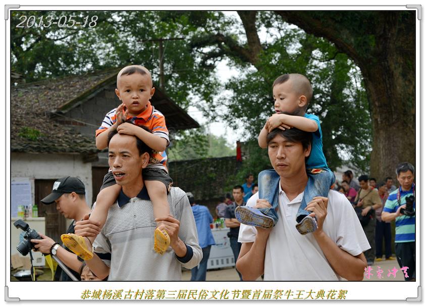 杨溪村瑶族古民居第三届民俗文化节131 / 作者:牛气冲天 / 帖子ID:68135