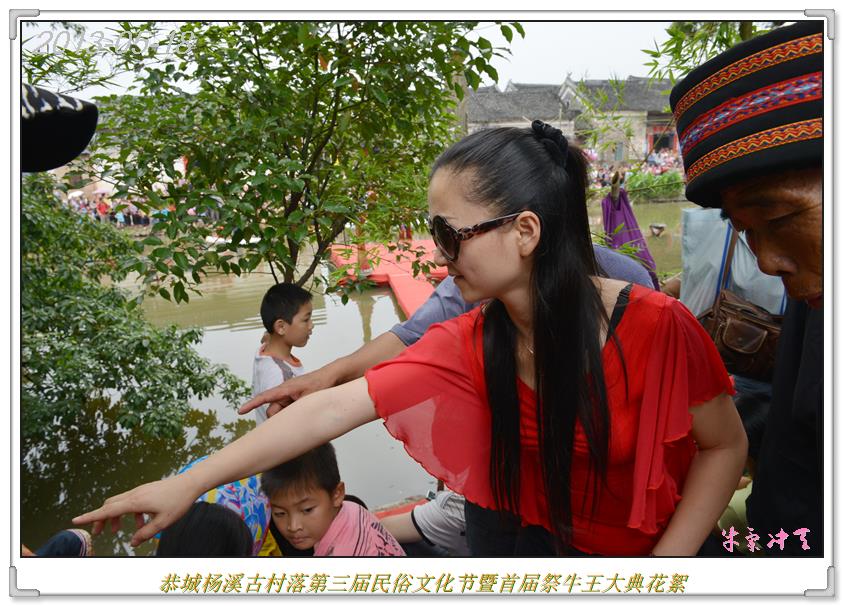 杨溪村瑶族古民居第三届民俗文化节347 / 作者:牛气冲天 / 帖子ID:68135