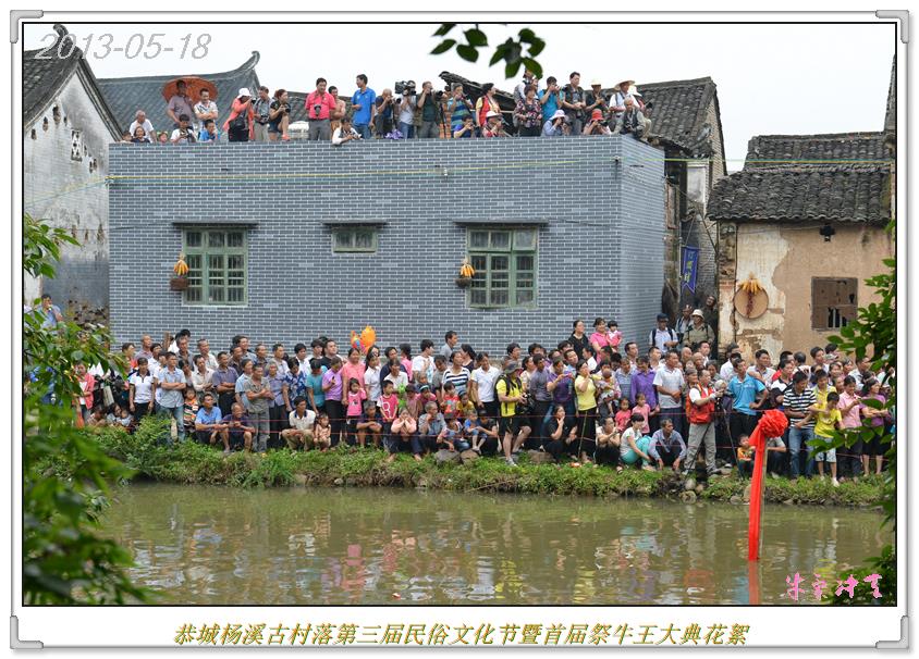 杨溪村瑶族古民居第三届民俗文化节141 / 作者:牛气冲天 / 帖子ID:68135