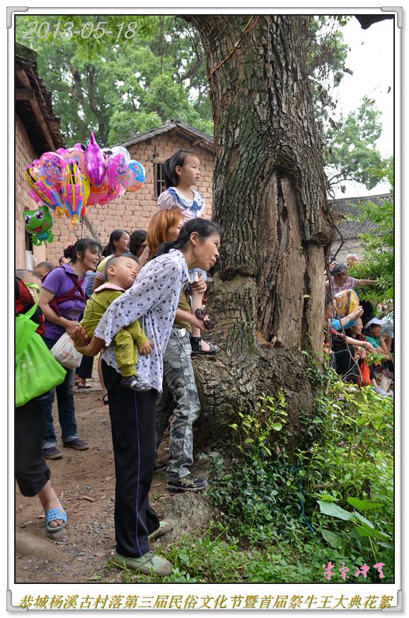 杨溪村瑶族古民居第三届民俗文化节37 / 作者:牛气冲天 / 帖子ID:68135