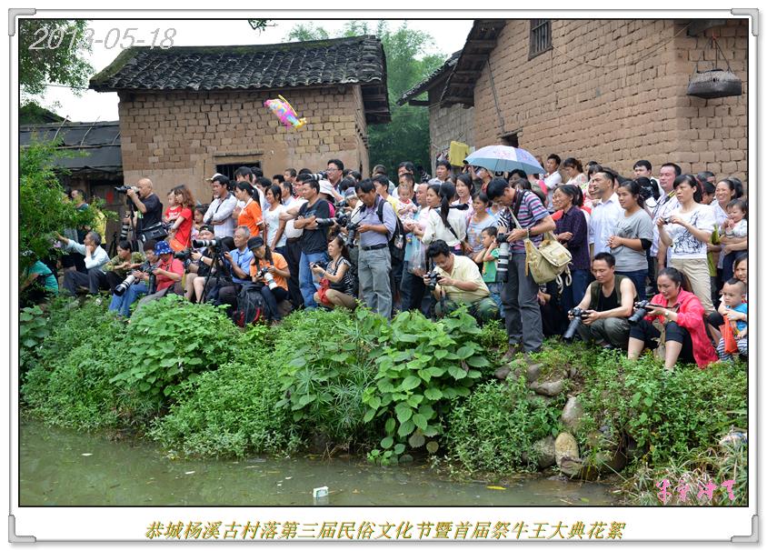 杨溪村瑶族古民居第三届民俗文化节206 / 作者:牛气冲天 / 帖子ID:68135