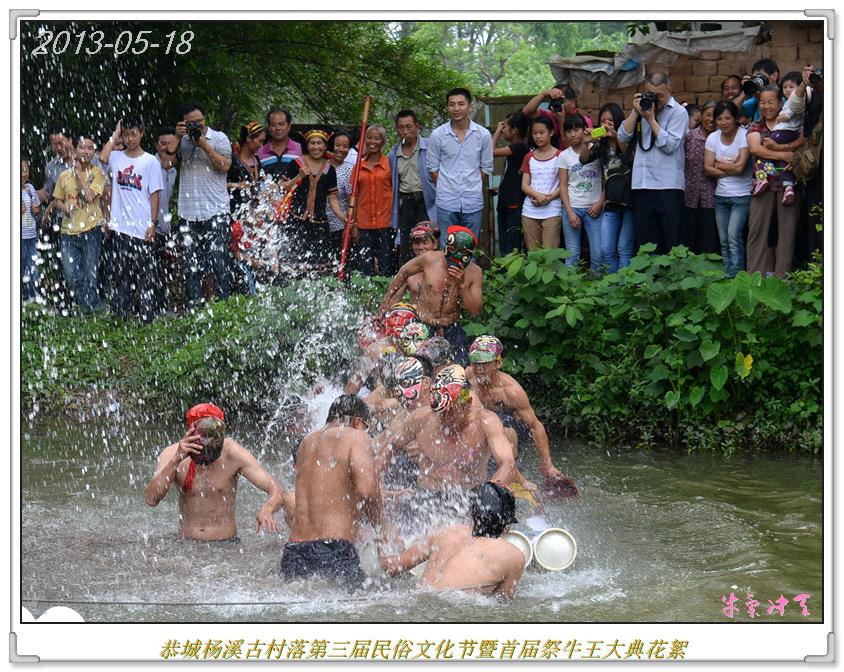 杨溪村瑶族古民居第三届民俗文化节169 / 作者:牛气冲天 / 帖子ID:68135