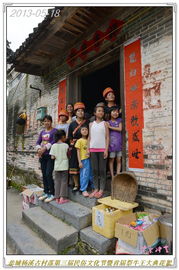 杨溪村瑶族古民居第三届民俗文化节994 / 作者:牛气冲天 / 帖子ID:68135