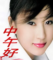 茶江映象237 / 作者:瑶乡看兰 / 帖子ID:67025