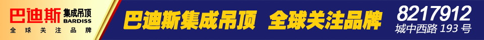 装修设计免费送 有图有真相645 / 作者:巴迪斯 / 帖子ID:67465