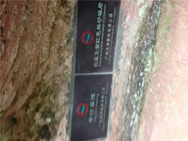 资源八角寨，看山看云海滴好地方6 / 作者:东顺电脑 / 帖子ID:68319